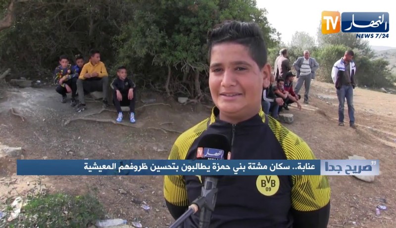 صريح جدا: عنابة.. سكان مشتة بني حمزة يطالبون بتحسين ظروفهم المعيشية