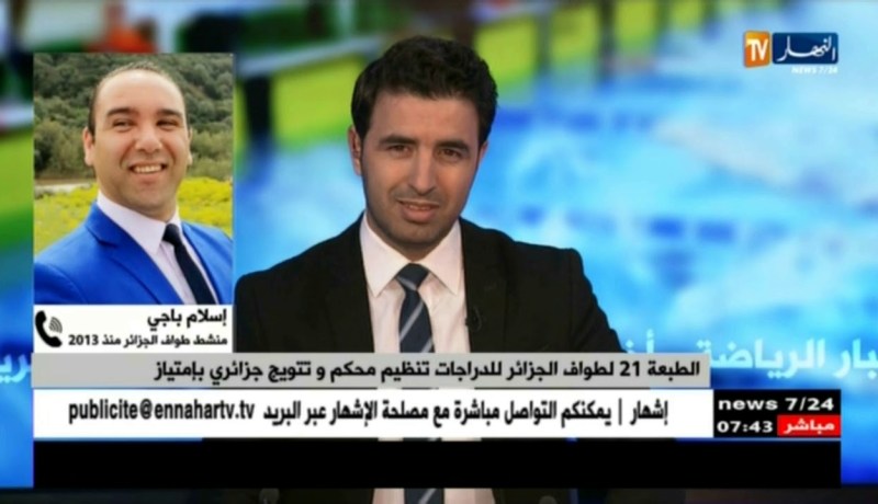 إسلام باجي : تمرمدت ..علابيها ما كملتش في تنشيط طواف الجزائر للدراجات