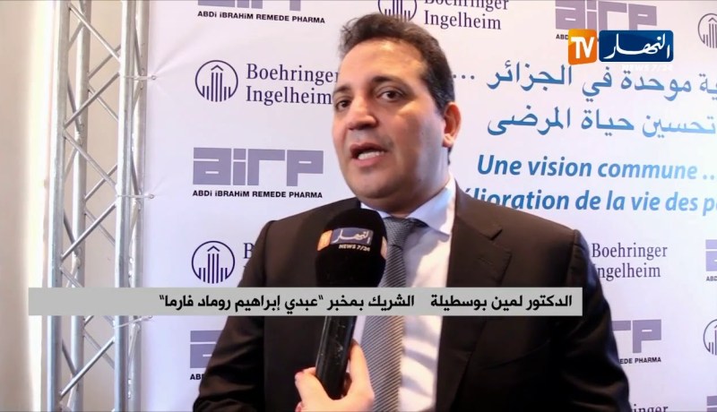الدكتور لمين بوسطيلة: سوق الصيدلنية بالجزائر تحتاج يحتاج لأكثر من مصنع لإمتصاص الطلب المحلي