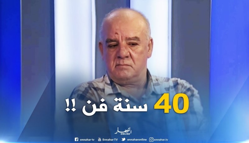 واعزيب محند امزيان..40 سنة من الفن !!