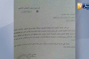 عدالة: مجلس المحاسبة يحقق في صفقات البلديات