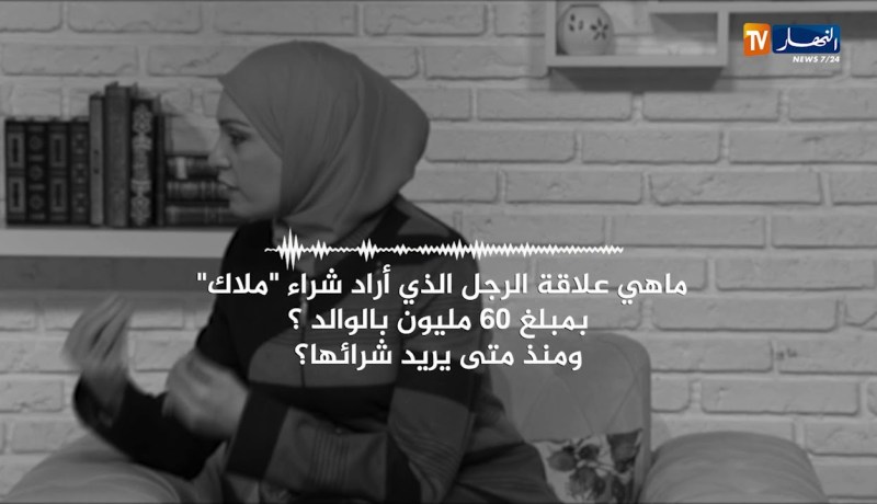 قريبة ملاك: هذه حقيقة الجحيم الذي عاشته