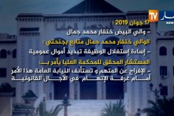 هؤلاء هم الولاة المتابعون أمام المحكمة العليا في قضايا فساد