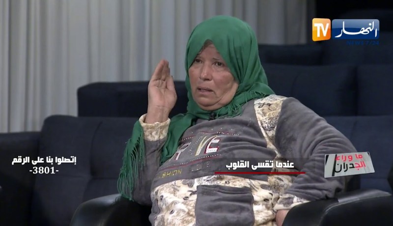 ماوراء الجدران: عائشة .. قصة إمرأة هربت من قساوة وعنف إخوتها لتجد الشارع مأوى لها