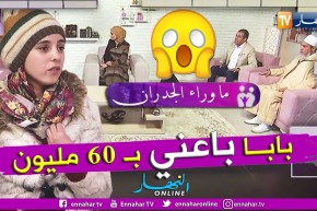 ملاك: صديق والدي أراد أن يفقدني عذريتي بـ 60 مليون