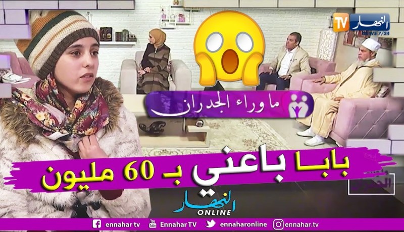 ملاك: صديق والدي أراد أن يفقدني عذريتي بـ 60 مليون