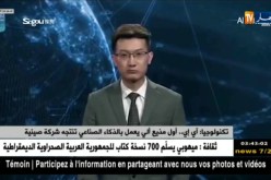 تكنولوجيا: آي إي.. أول مذيع ألي يعمل بالذكاء الصناعي تنتجه شركة صينية