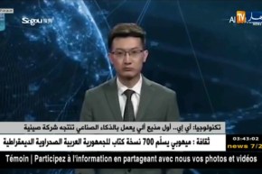 تكنولوجيا: آي إي.. أول مذيع ألي يعمل بالذكاء الصناعي تنتجه شركة صينية