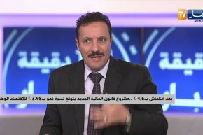 إجراءات جديدة لإنعاش الإقتصاد الوطني ضمن مشروع قانون المالية الجديد