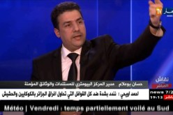 مدير المركز البيومتري للوثائق: بطاقة رمادية إلكترونية جديدة قريبا في الجزائر