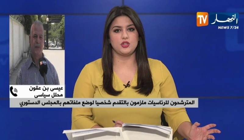 محلل سياسي: “المجلس الدستوري يتفادي تشويه مصداقية الإنتخابات الرئاسية القادمة”