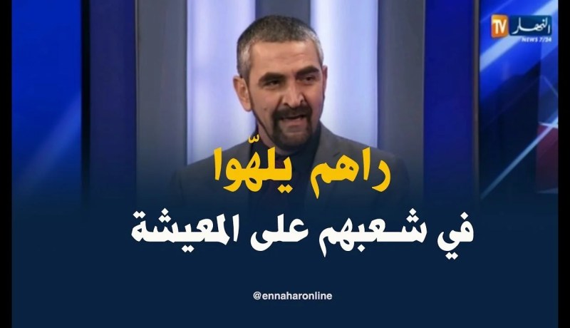 ناشط سياسي : ” فشل الديبلوماسية المغربية هو اللّي خلّاها تشنّ الحملة ضدّ الجزائر !!”