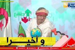 رسالة النوي تلقى آذان صاغية..  السلطات المحلية بالطارف تعيد الحياة لعيادة كانت مغلقة منذ 3 سنوات