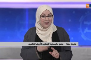 العنف المدرسي وخدمات الإطعام بالمؤسسة التربوية..واقعها بالجزائر العميقة