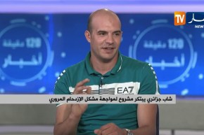 شاب جزائري يبتكر مشروع لمواجهة مشكل الإزدحام المروري