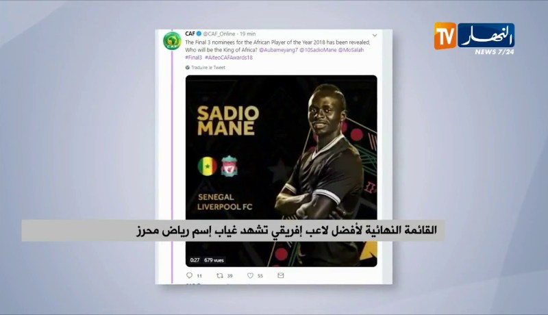 القائمة النهائية لأفضل لاعب إفريقي تشهد غياب إسم رياض محرز