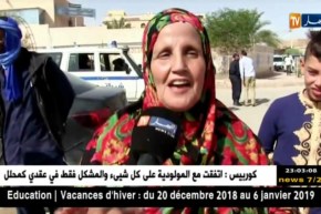 تندوف: سكان حي لقصابي يحتجون بسبب التذبذب في عملية تزويدهم بالمياه