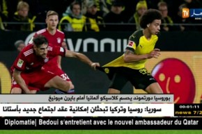 بوروسيا دورتموند يحسم كلاسيكو ألمانيا أمام بايرن ميونيخ