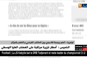 لوغريت: أحلم ببرمجة لقاء ودي بين المنتخب الفرنسي والخضر بالجزائر