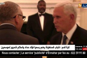 الوم أ: ترامب يقيم مأدبة إفطار على شرف سفراء الدول العربية والإسلامية