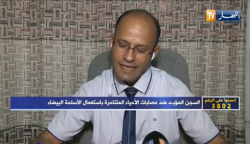 حسن عون: الجريمة إنتشرت بشكل كبير في كل الأحياء وفي كل الولايات ولابد من عقوبات مشددة للردع