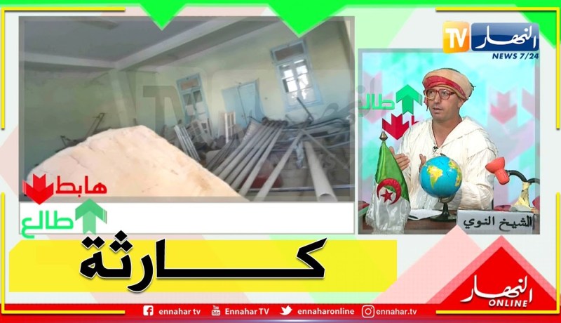 طالع هابط: فضيحة.. بلدية الشنيغل بالمدية تستعمل دار الشباب مكبا لنفاياتها