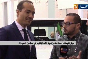 سيارة تيمقاد.. صناعة جزائرية تشد الإنتباه في صالون السيارات