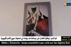 الفنانة الفوتوغرافية أمال دكار تفتح معرضا لفن التصوير في قصر رياس البحر