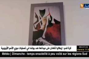 الفنانة الفوتوغرافية أمال دكار تفتح معرضا لفن التصوير في قصر رياس البحر