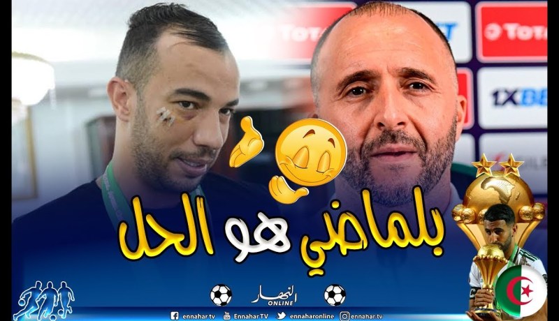 بن العمري: “بلماضي هو مخرج كل إنتصاراتنا”