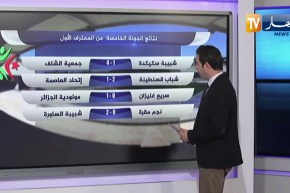 نتائج الجولة الخامسة من المحترف الأول