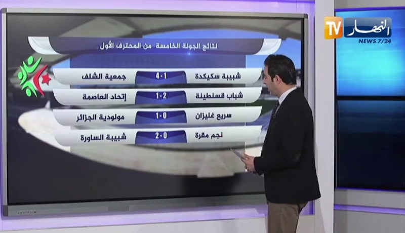 نتائج الجولة الخامسة من المحترف الأول