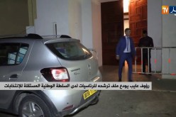 رؤوف عايب يودع ملف ترشحه للرئاسيات لدى السلطة الوطنية المستقلة للإنتخابات