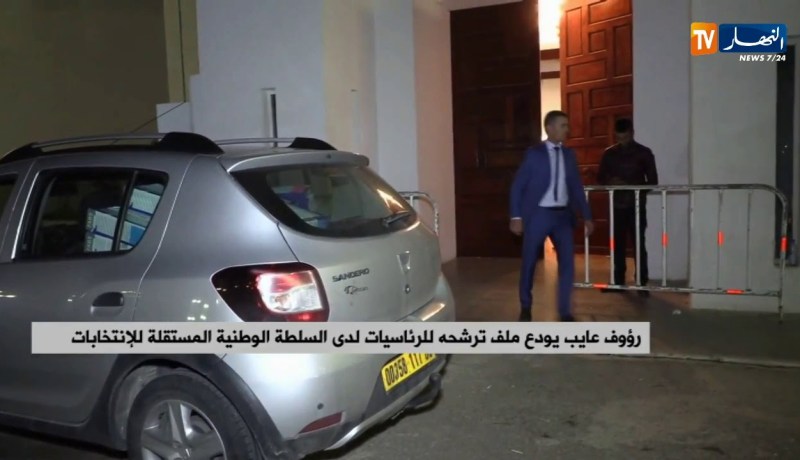 رؤوف عايب يودع ملف ترشحه للرئاسيات لدى السلطة الوطنية المستقلة للإنتخابات