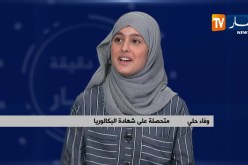 بين التخصصات المتاحة بالجامعات ,المعدل والرغبة…الطلبة والأولياء في حيرة