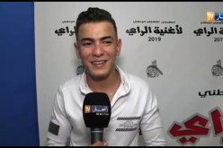 شاهد..بعض الفنانين المشاركين في مهرجان أغنية الراي يشكرون قناة النهار لإهتمامها بالفنان