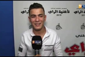 شاهد..بعض الفنانين المشاركين في مهرجان أغنية الراي يشكرون قناة النهار لإهتمامها بالفنان