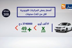 تجارة: إستيراد السيارات أقل من 3 سنوات..هكذا ستكون أسعارها