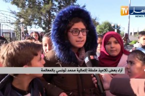 العاصمة: مدارس المعالمة دراسة متوقفة بسبب غياب التدفئة