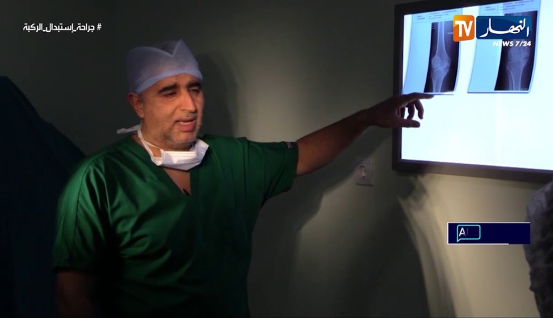 طبيب ALLO: جراحة وإستبدال الركبة