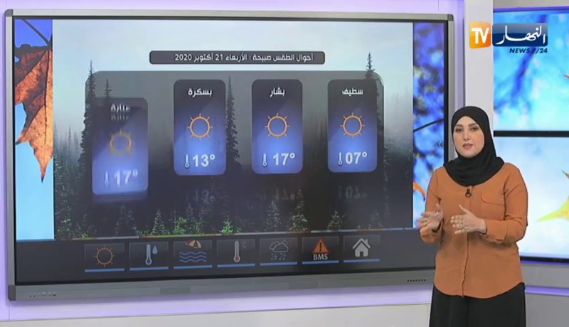 طقس: أجواء مستقرة على المناطق الشمالية والجنوبية مع إرتفاع في درجات الحرارة