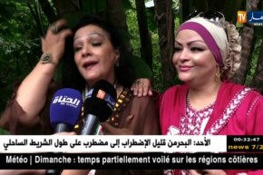 فلة عبابسة تجتمع بأخواتها بعد طول غياب في أجواء رائعة