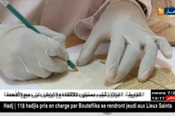 الشروع في رقمنة المخطوطات الخاصة بالمركز الوطني لتلمسان أكتوبر المقبل