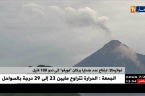 غواتيمالا:إرتفاع عدد ضحايا بركان “فويغو” إلى نحو 100قتيل