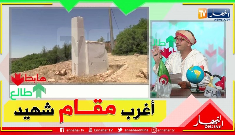 الشيخ النوي: أغرب مقام شهيد في العالم بسعيدة.. بدون تعليق