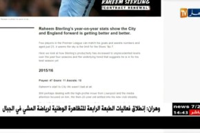 رحيم ستيرلينغ يمدد عقده مع مانشستر سيتي إلى غاية 2023