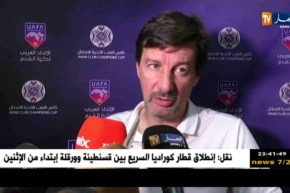 تيري فروجي: الفوز بلقب كأس العرب من أهدافنا نظرا لما سيعود بالفائدة على النادي