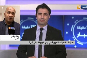 رضا عباس : هناك حرب مصالح  وتوجد أمور.. لا يمكنني البوح بها