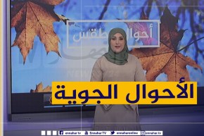 طقس: إستمرار تساقط أمطار رعدية بكميات تصل إلى 60 ملم إلى غاية زوال يوم الأحد