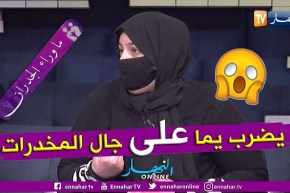 السيدة مختارية: أخي المدمن هو سبب هروبي للشارع و أمي أصبحت تتسول لجلب المال له